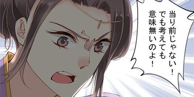 廃妃に転生した私は小説を書く 34【フルカラー】