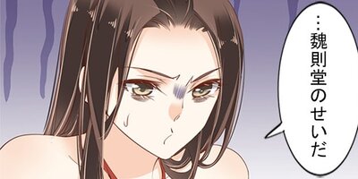 廃妃に転生した私は小説を書く 36【フルカラー】