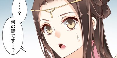 廃妃に転生した私は小説を書く 37【フルカラー】