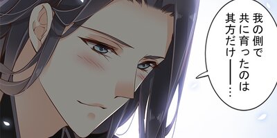 廃妃に転生した私は小説を書く 38【フルカラー】