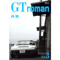 GT roman Vol．3