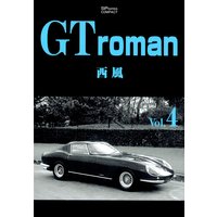 GT roman Vol．4