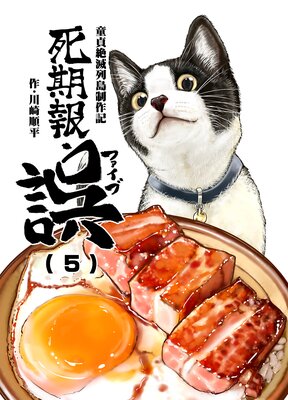 ����󡦸���5��