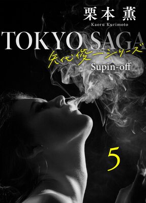 ���������������Ӱ쥷�꡼���䳰��5 ���뤤ɽ�̤�ǡ�2��