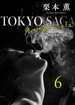 ���������������Ӱ쥷�꡼���䳰��6 ���뤤ɽ�̤�ǡ�3��