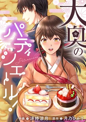 ����Υѥƥ��������롪�ڥ��ƥ����ۡڥե륫�顼��