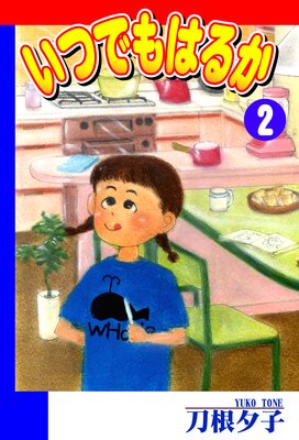 ���ĤǤ�Ϥ뤫��2��