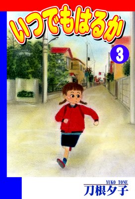 ���ĤǤ�Ϥ뤫��3��