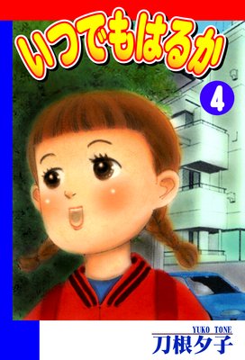 ���ĤǤ�Ϥ뤫��4��