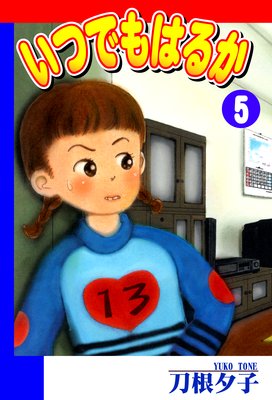 ���ĤǤ�Ϥ뤫��5��