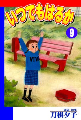 ���ĤǤ�Ϥ뤫��9��