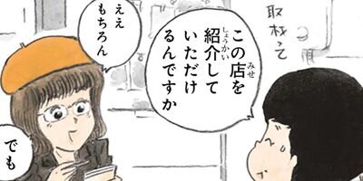 �ͤ��ȥޥ����� �������ִ���ǭ 5