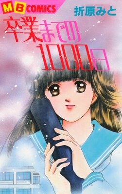 ´�ȤޤǤ�1000��