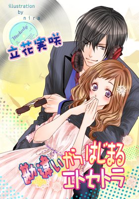 ���㤤����Ϥ��ޤ륨�ȥ��ȥ�