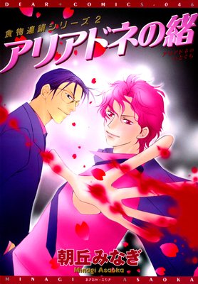 ��ʪϢ�����꡼��