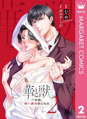 �ڤȽá����롢�����ˤκʤˤʤ� 2