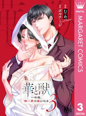 �ڤȽá����롢�����ˤκʤˤʤ� 3