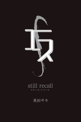  still recall