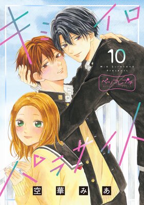 ���ߥ����ѥ饵���� �٥ĥե�ץ� 10��