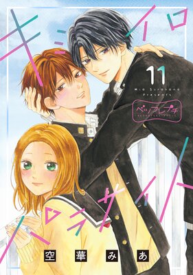 ���ߥ����ѥ饵���� �٥ĥե�ץ� 11��