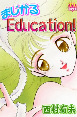 �ޤ����� Education����ɽ��