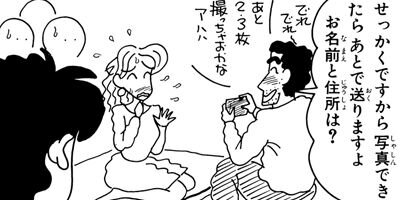 �����󤷤����� 256