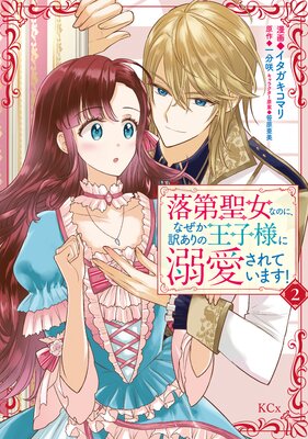 ���������ʤΤˡ��ʤ���������β����ͤ�Ů������Ƥ��ޤ�! 2��