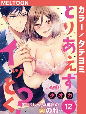 �Ȥꤢ�������äȤ��� ���֤����١פ���Ĺ��΢�δ���ڥե륫�顼��