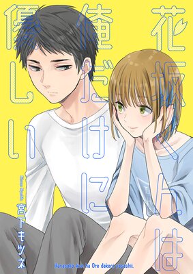 �ֺ䤯��ϲ�������ͥ����2