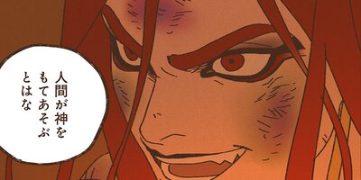 ENNEAD 第2部 21話【フルカラー】