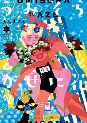 ���ߤ��餫���˲� 3