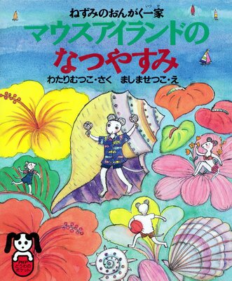 �ͤ��ߤΤ��󤬤���� �ޥ����������ɤΤʤĤ䤹�ߤ�ɽ��