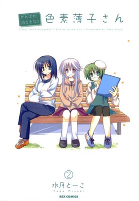 ����Ф졪�ä���ʡ����������Ҥ��� 2