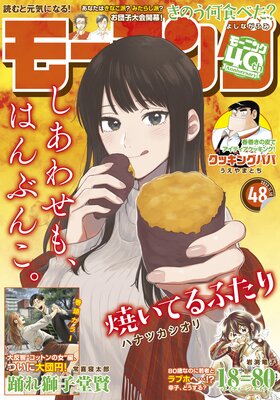 �⡼�˥� 2022ǯ48�� ��2022ǯ10��27��ȯ���