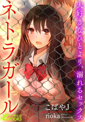 �ͥȥ饬���� �繥���ʤҤȤ�ꡢŮ��륻�å�����ɽ��