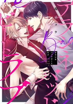 �ǥ饷�ͥХåɥӡ��ȥ�� ��Ϣ���ǡ�3