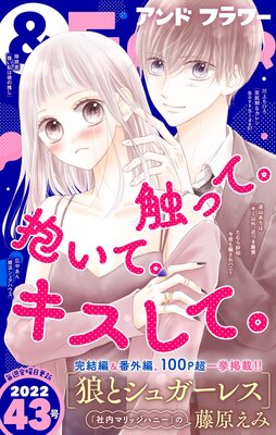 わがままカレシ！ -伊勢 郁の場合- ★-壱岐 篤の場合- 天野晴