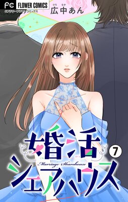 ���襷�����ϥ����ڥޥ������� 7