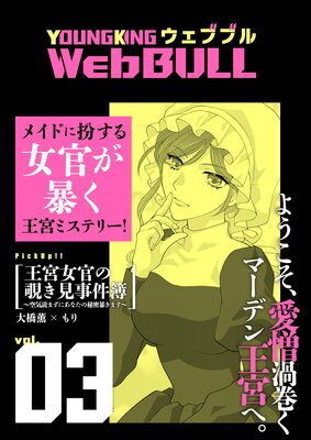 Web BULL3