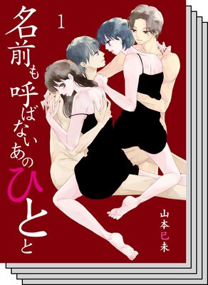 ̾����ƤФʤ����ΤҤȤ�