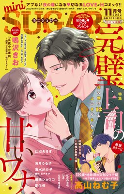 miniSUGAR vol.83��2022ǯ11����