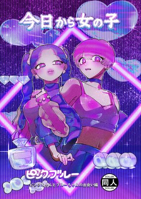 ����������λҡ��ԥ󥯥֥롼��ɽ��