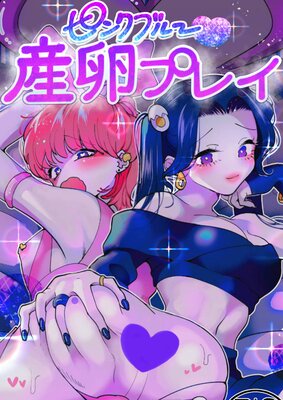 ����ץ쥤 �ԥ󥯥֥롼��ɽ��