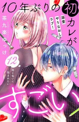 10ǯ�֤�ν饫�줬������ ��comic tint�� ʬ���� 12��