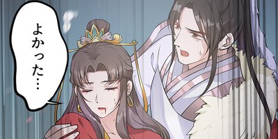 鳳凰の誓い~華麗なる復讐~ 32【フルカラー】