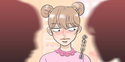 偽りの美女 4【フルカラー】