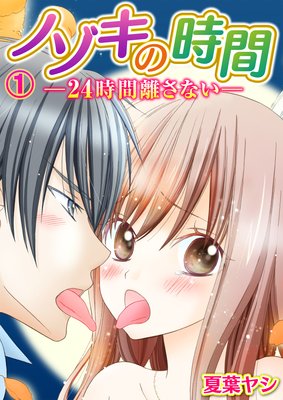 �Υ����λ��֡�24����Υ���ʤ��ݤ�ɽ��