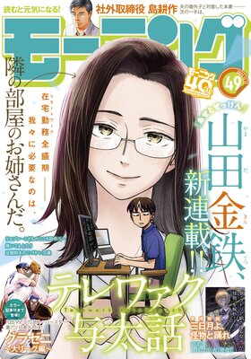 �⡼�˥� 2022ǯ49�� ��2022ǯ11��2��ȯ���