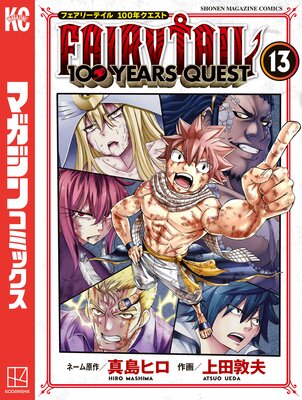 FAIRY TAIL 100 YEARS QUEST 13��