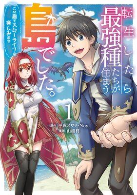 アザラシの武田くん | えびぽ | レンタルで読めます！Renta!